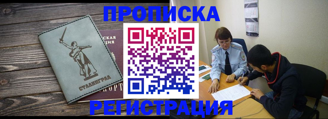 регистрация для дет. сада в Отрадном