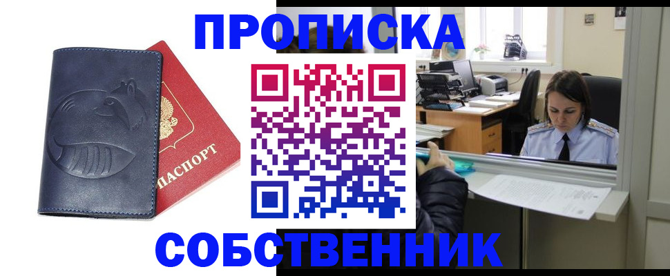 миграционный учет в Отрадном